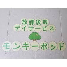 今井マンション 幼稚園