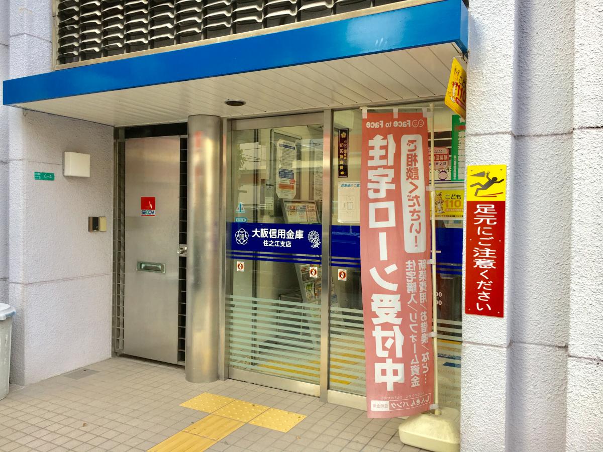 シャルム西加賀屋 銀行