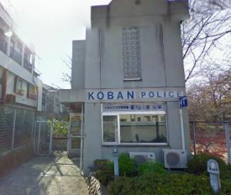 ヒルトップハウス　　 警察署・交番