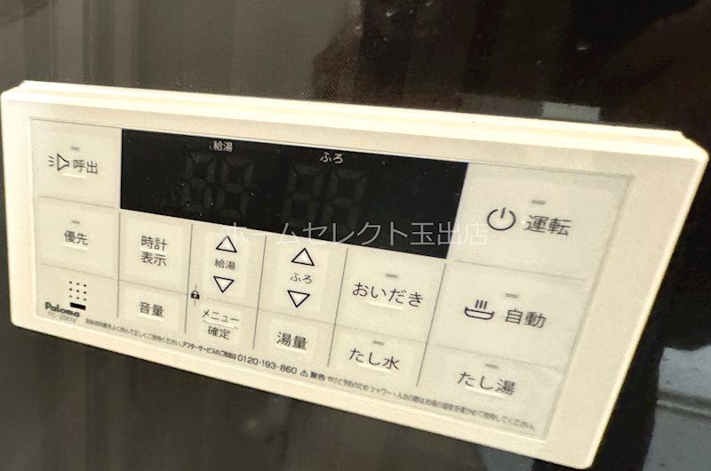 アリビオウエスト 風呂画像