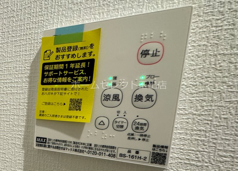 アリビオウエスト 洗面所