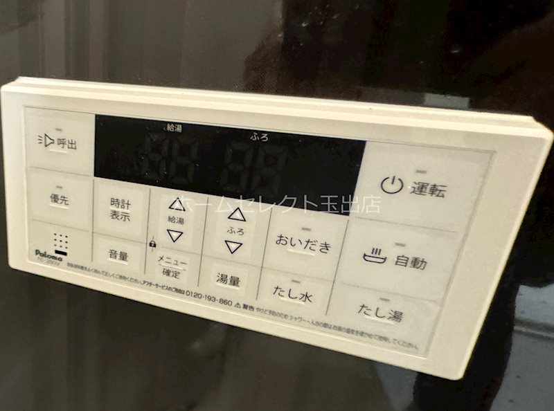 アリビオウエスト 風呂画像