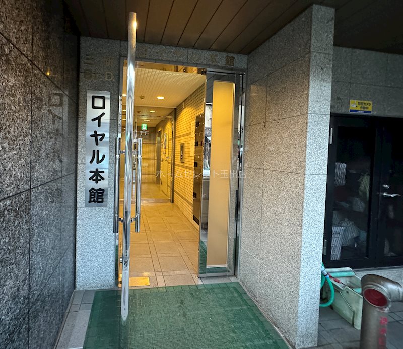 三研BLDロイヤル本館 エントランス