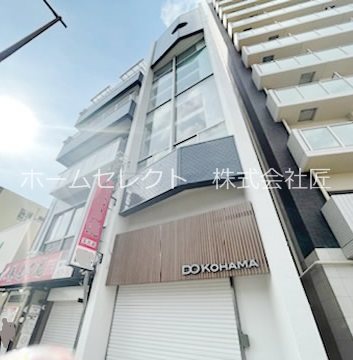 DO KOHAMA 外観