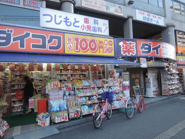 プチベルン玉出 ドラッグストア
