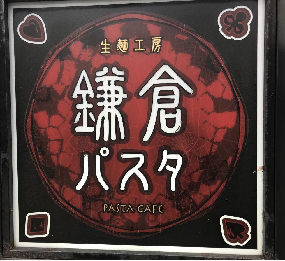 AXIA M-City大阪加賀屋 レストラン