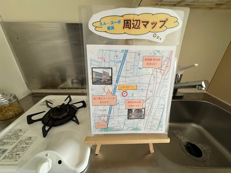 エルコーポ粉浜 その他