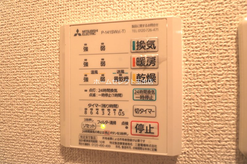 ステラ その他設備