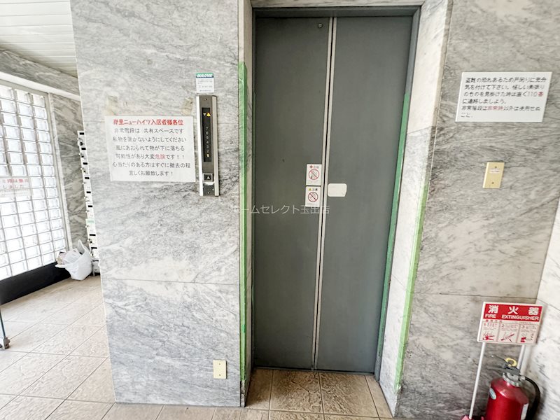 岸ノ里ニューハイツ その他共有部分