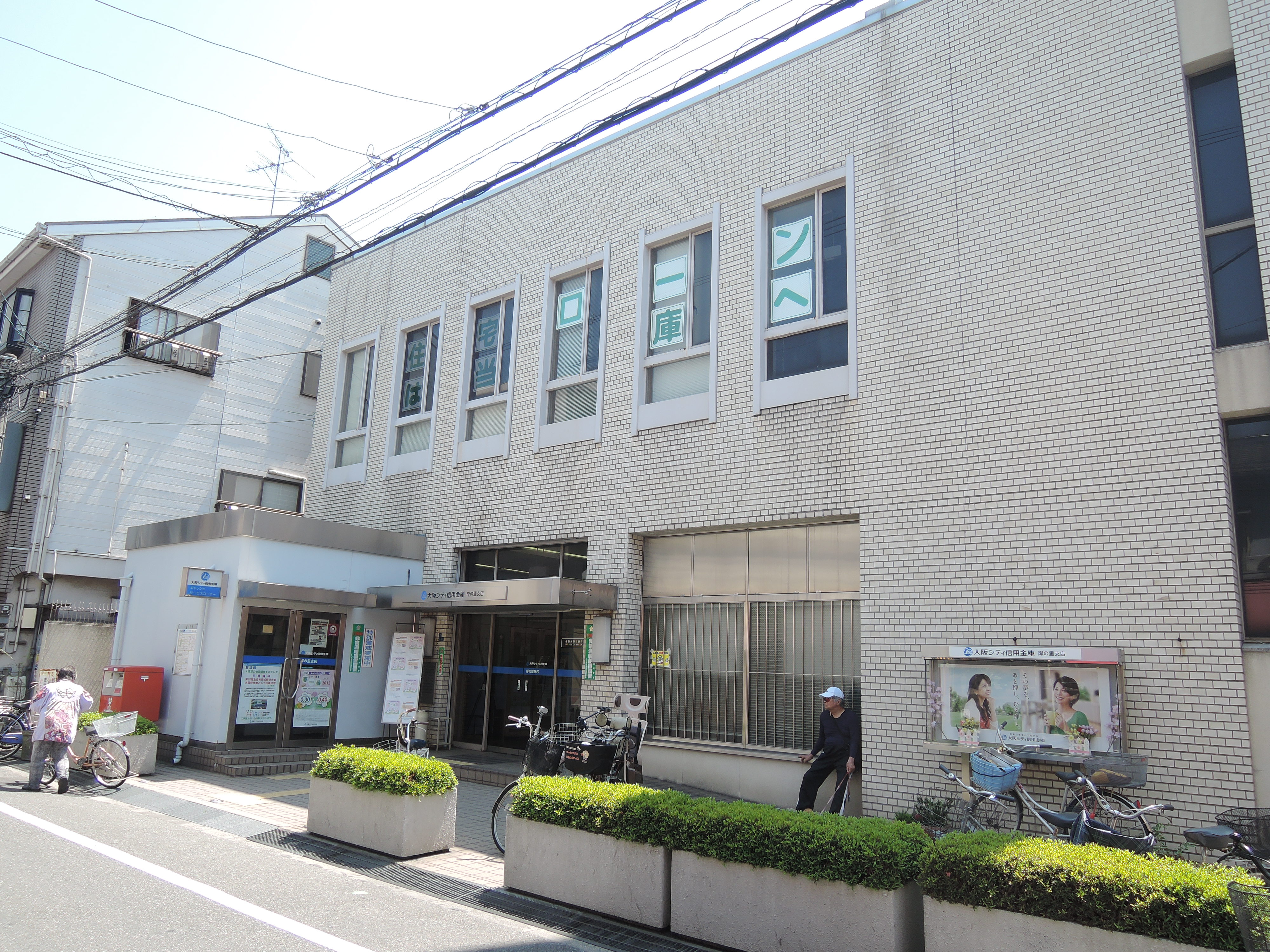 朝日プラザ岸里パサージュ 銀行