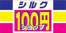 朝日プラザ岸里パサージュ スーパー