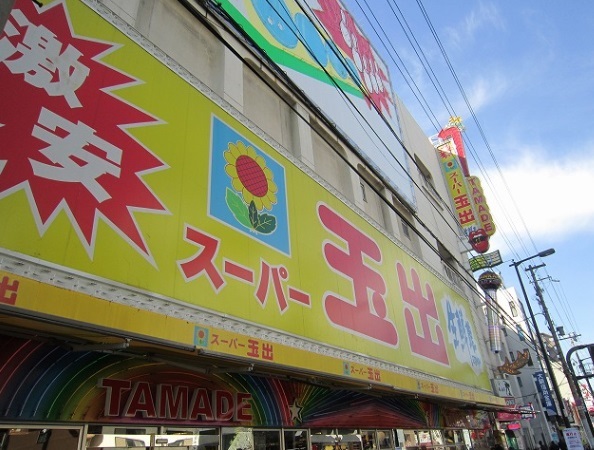 フェリオ南津守 スーパー