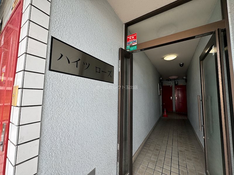 ハイツローズ エントランス