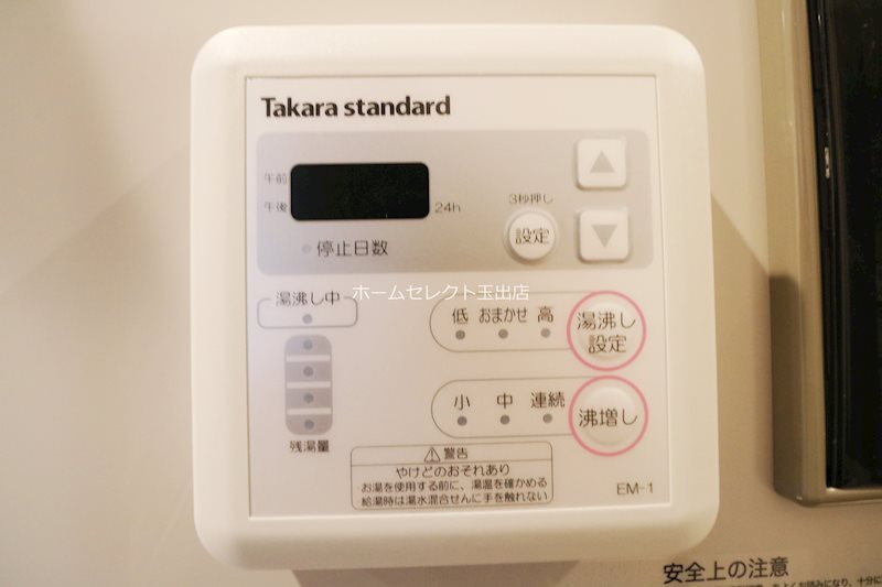 みおつくし岸里 その他設備