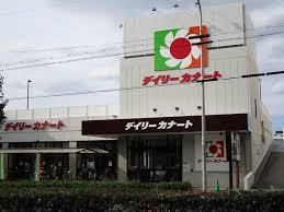 安立1丁目ガレージ付戸建 スーパー