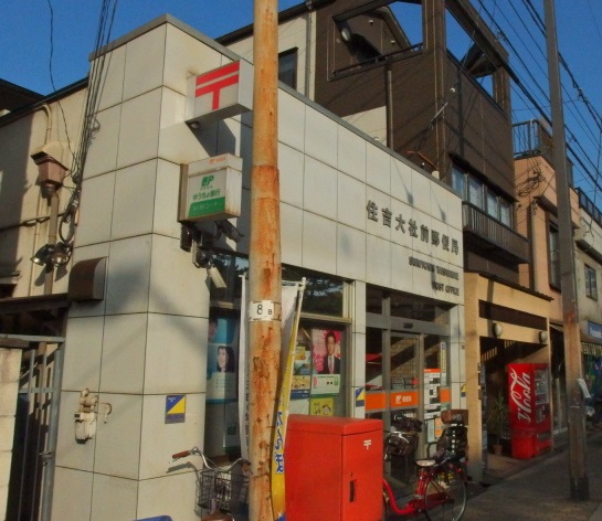 安立1丁目ガレージ付戸建 郵便局