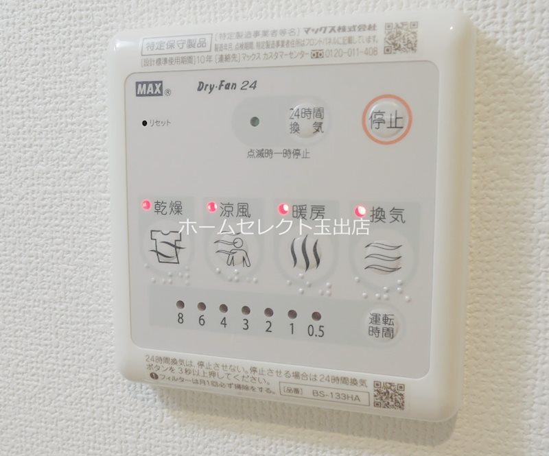 F maison AXIA VIII その他