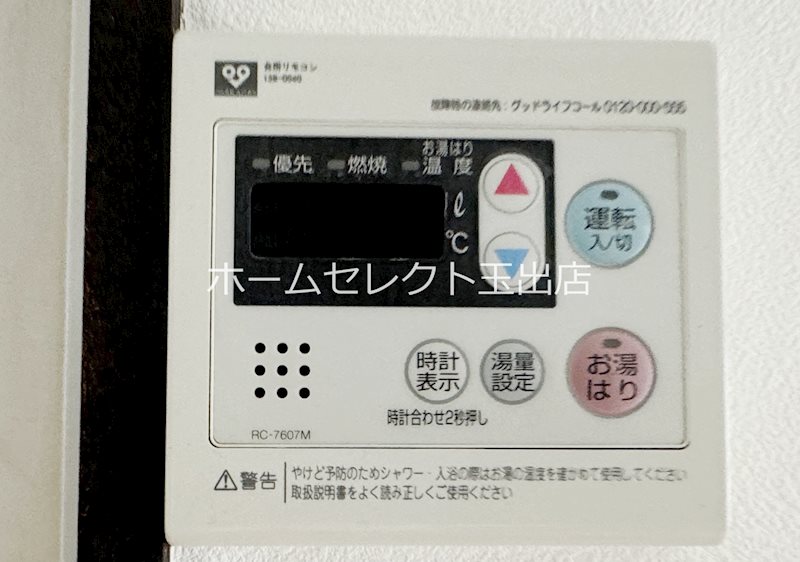 fstyle姫松 その他