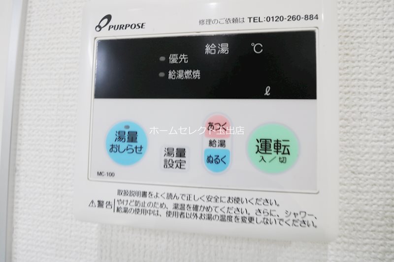サニーコート粉浜 その他設備