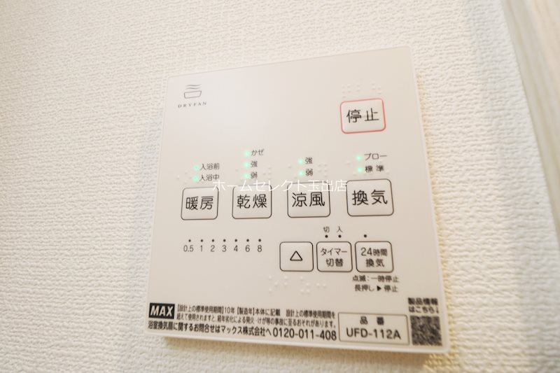 AVENIR住之江 風呂画像