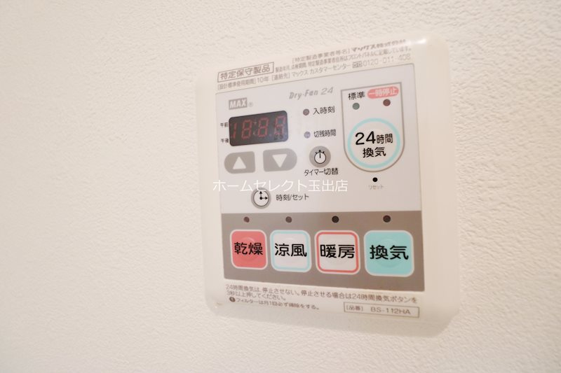 セントラルTAMADE８８ その他設備
