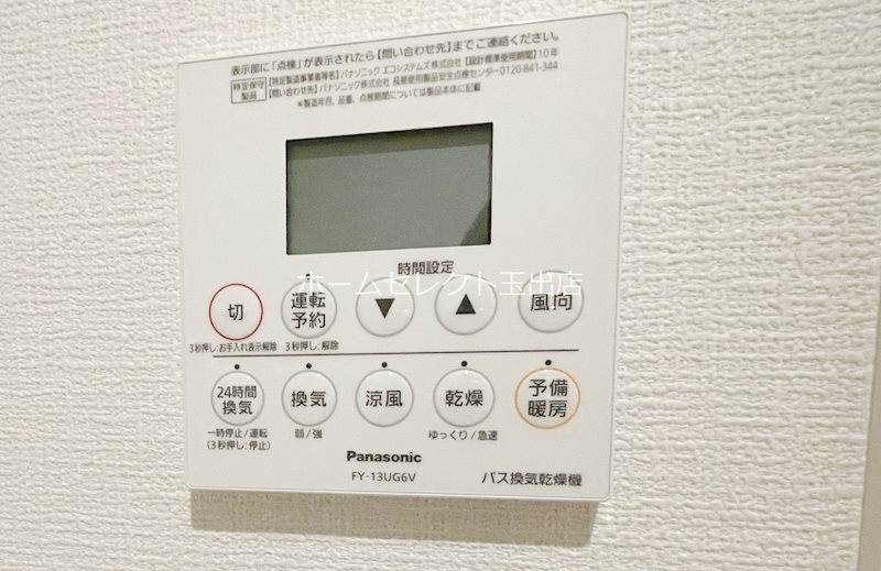 ユアメゾン粉浜駅前 その他