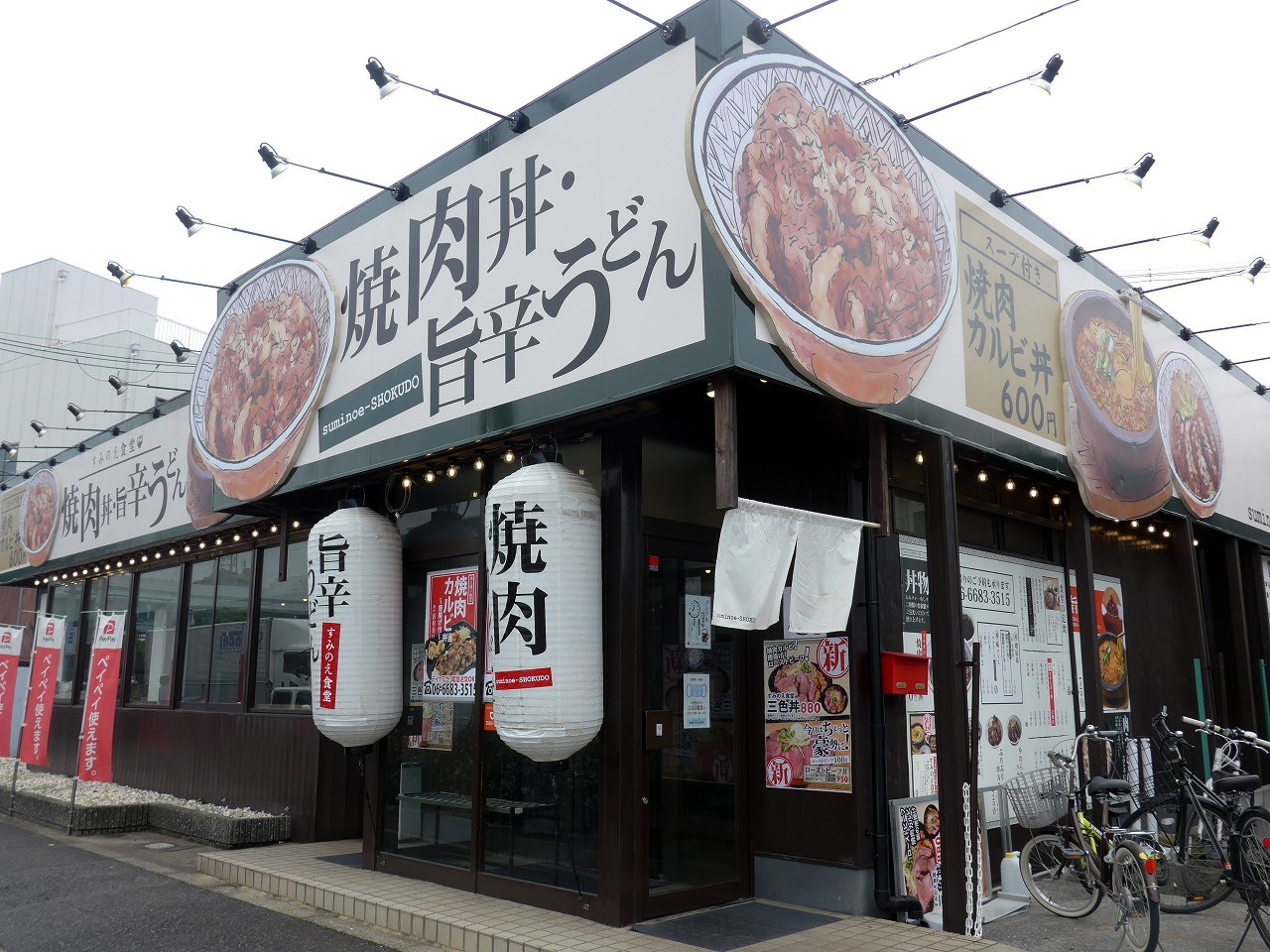 AVENIR住之江 レストラン