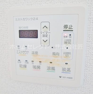 大阪府大阪市西成区玉出東１丁目 その他設備