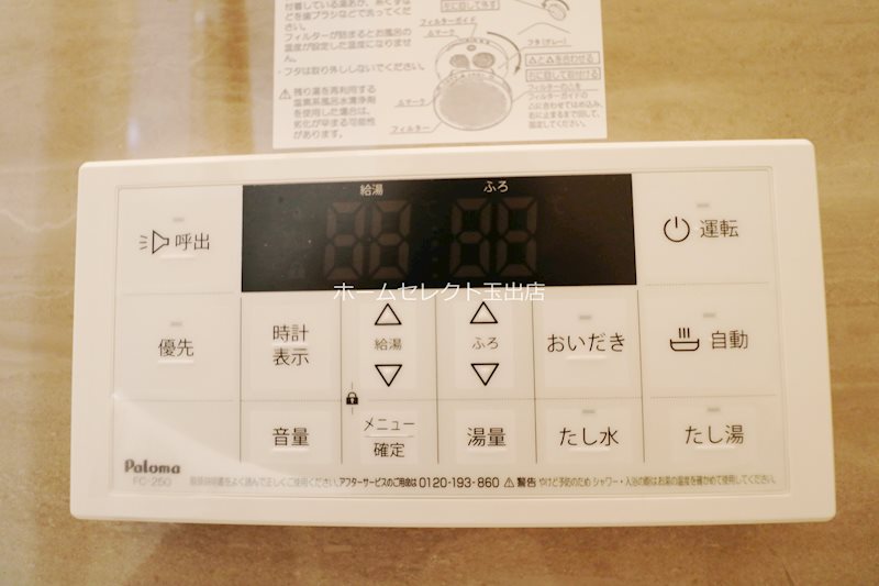 テラ我孫子前 その他