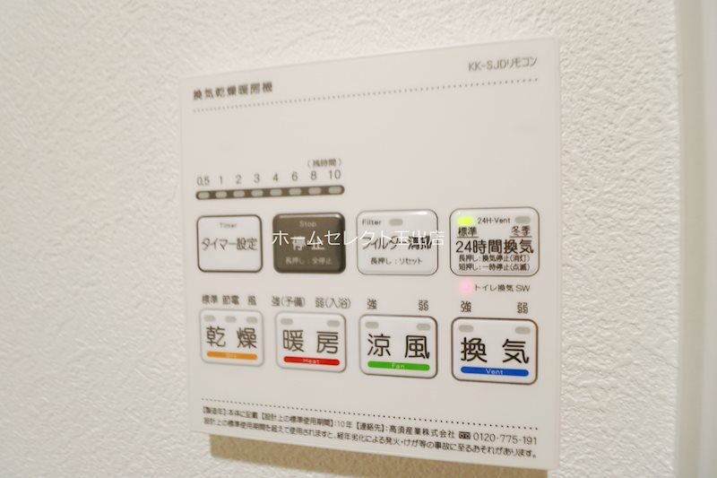 テラ我孫子前 その他