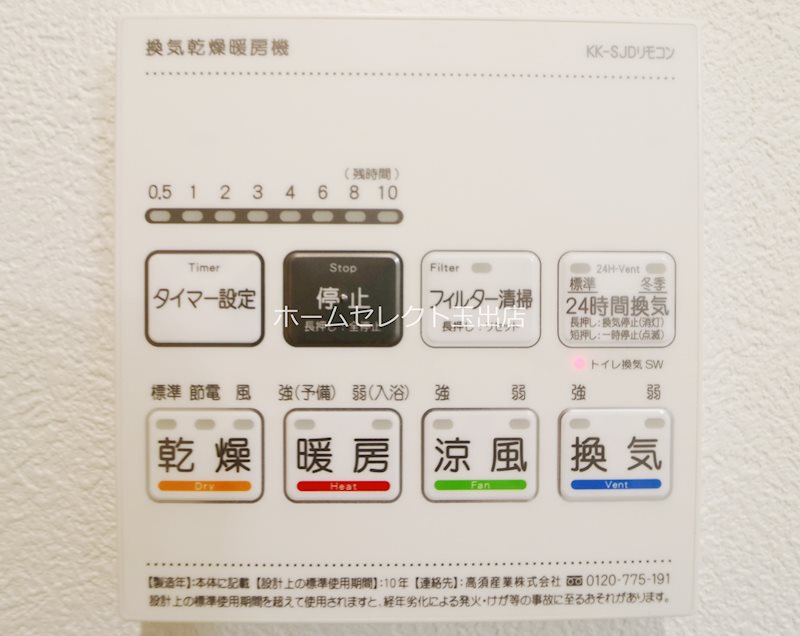 テラ我孫子前 その他
