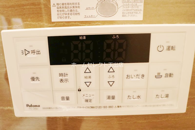 テラ我孫子前 その他