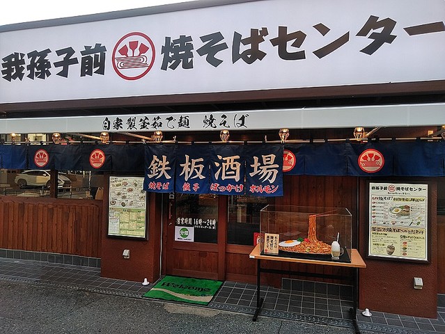 カワデンエミネンスハイツ レストラン