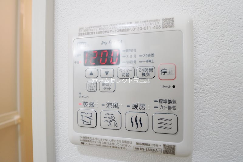 フジパレス エン その他設備