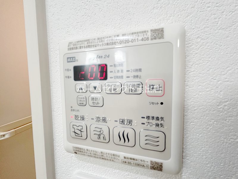 フジパレス エン その他設備