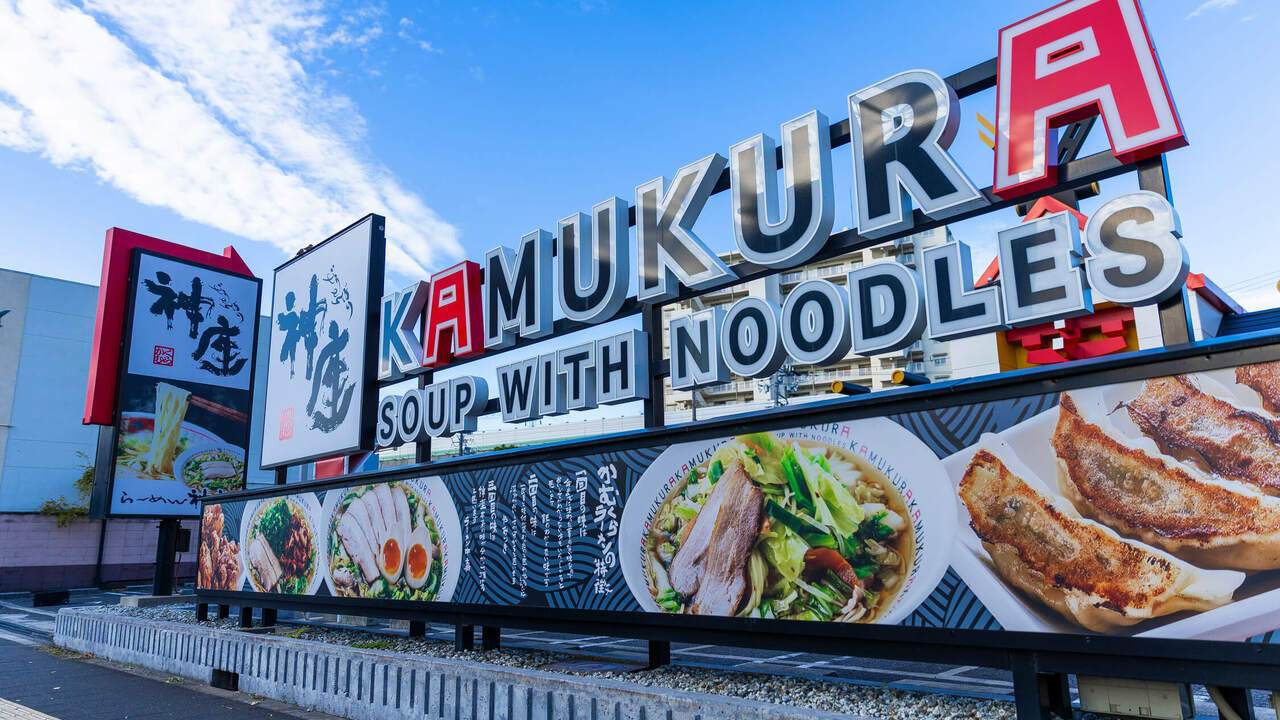 御崎5丁目貸家 レストラン