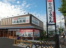 キリシマハイツ レストラン