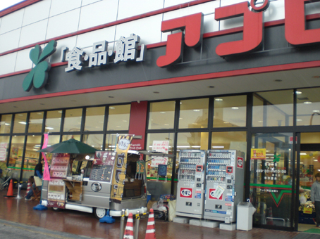 Maison Espoir　Ⅲ スーパー