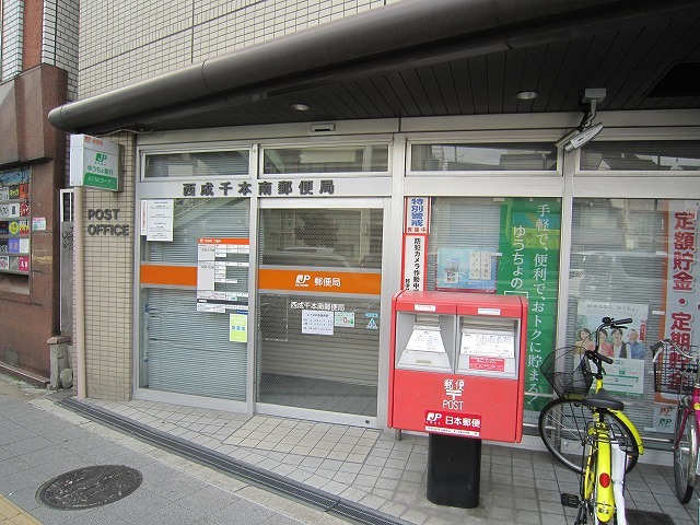 パルミエール岸里 郵便局
