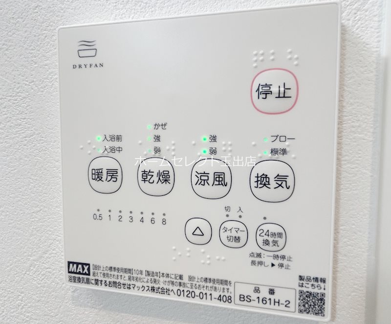 ルチェソラーレⅡ玉出西 風呂画像