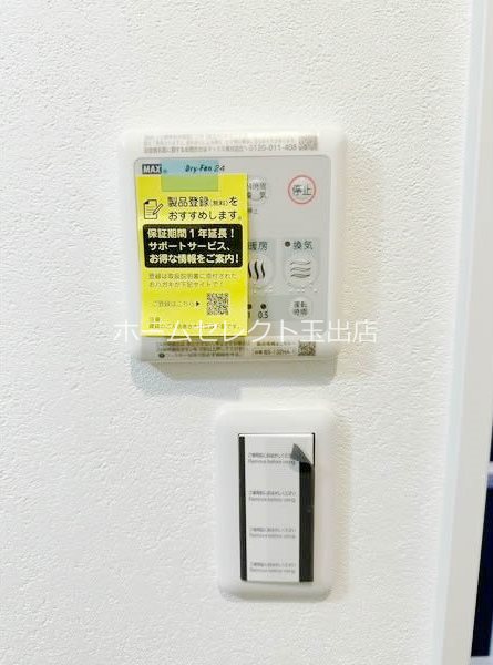 WindBell天下茶屋 その他設備