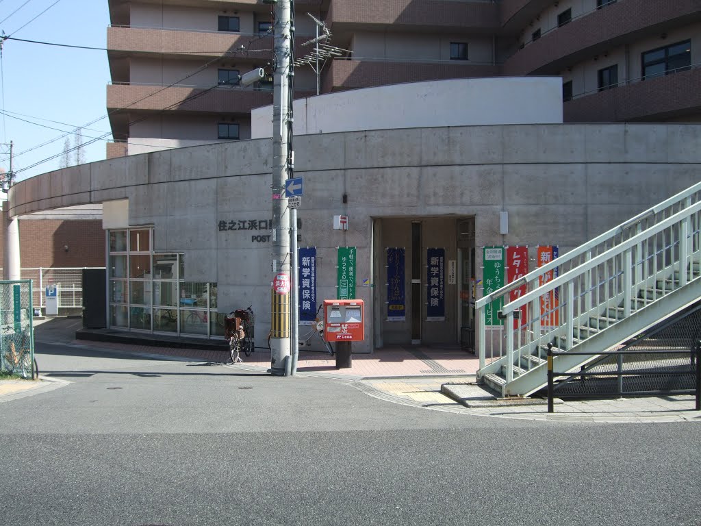スプリングソナタ 郵便局
