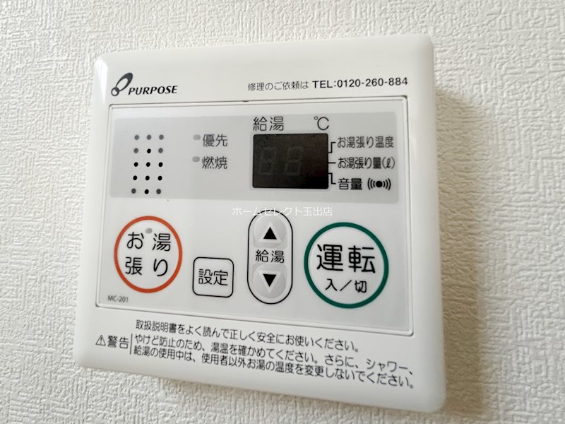 KAWARAYAⅡ その他設備