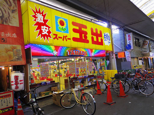 KAWARAYAⅡ スーパー
