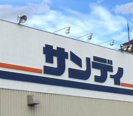みおつくし岸里Ⅱ スーパー