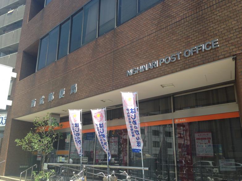 みおつくし岸里Ⅱ 郵便局