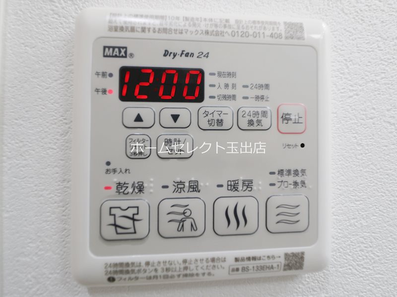 フジパレス エン その他設備