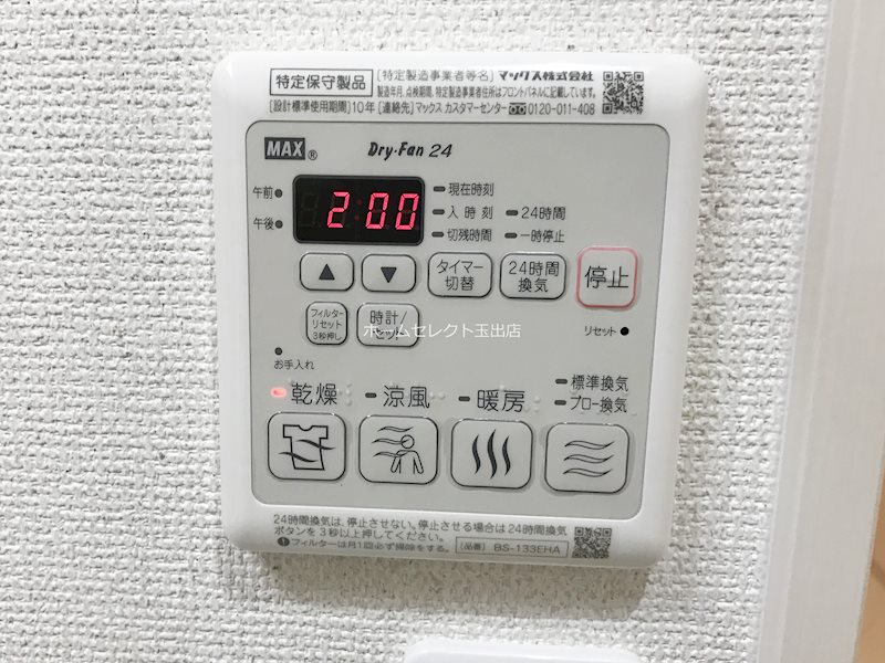 フジパレス西住之江Ⅷ番館 その他