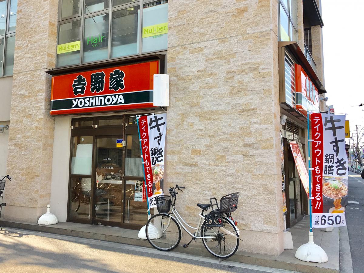 DO KOHAMA レストラン
