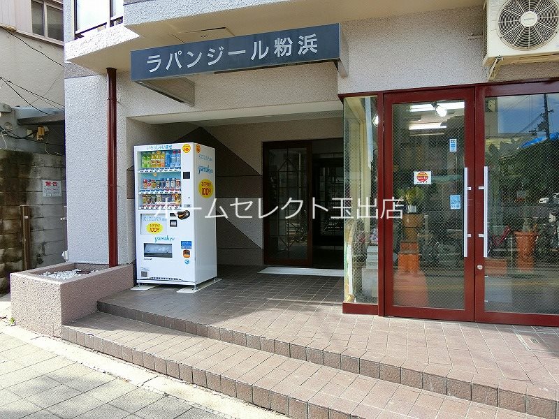ラパンジール粉浜 エントランス